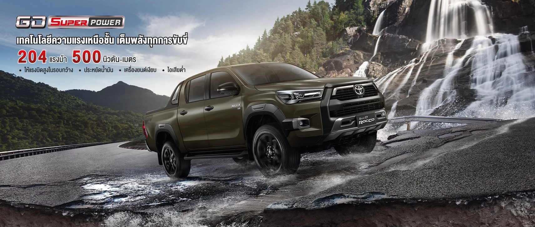 hilux revo rocco image_1